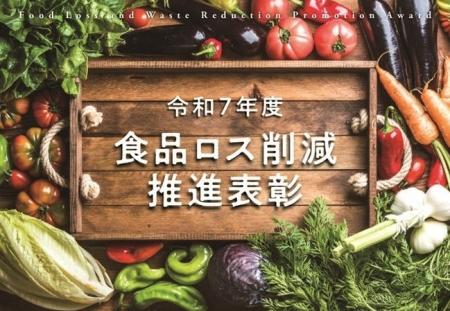 お買い物アプリ「カウシェ」、環境省・消費者庁主催の