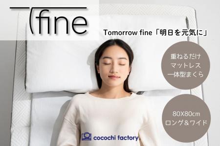 9月30日新発売！ ぐっすり眠って「明日を元気に」をテ