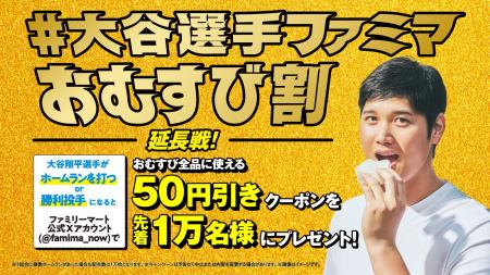大谷翔平選手55ホームラン・1勝利投手の大活躍！シー