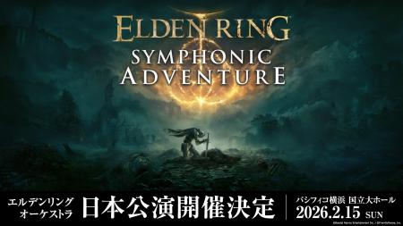 「エルデンリング」オーケストラコンサート　公式Tシ