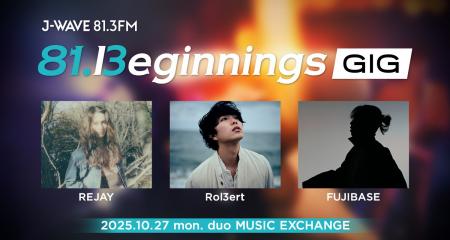 REJAY、 Rol3ert、FUJIBASEが出演！　J-WAVEがこの秋