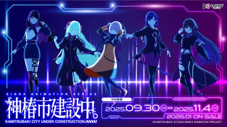 神椿市建設中。 Neonシリーズより、新規描き下ろしイ