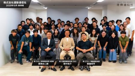 運動通信社、創業10周年を機に経営体制を刷新