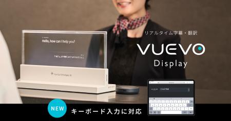 ピクシーダストテクノロジーズ、リアルタイム字幕表示