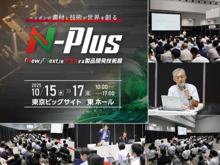 【10/15～ 開催】研究開発・設計者必見！併催セミナー