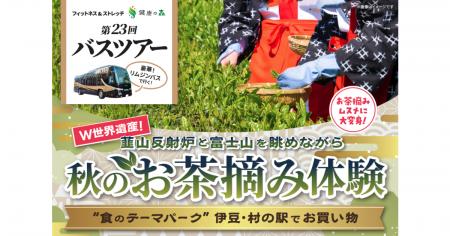 【いーふらん】フィットネス&ストレッチ 健康の森事業