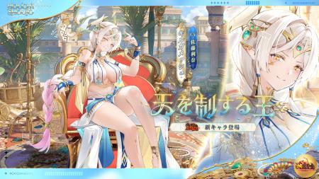 【放置少女】新副将ギルガメッシュが登場！公式Xにて
