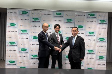 城南信用金庫と京都中央信用金庫、株式会社neoAIが共