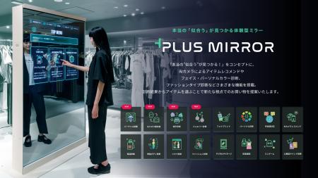 国内初！株式会社Innovation Studioがパーフェクト株