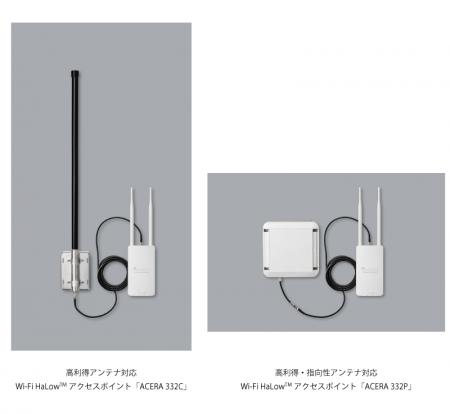 フルノシステムズ、高利得 / 指向性アンテナ対応  Wi-