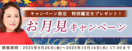 突然ですが占ってもいいですか【2025年下半期の運勢】