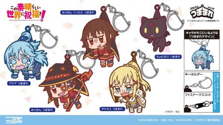 『この素晴らしい世界に祝福を！』アクアたちのつまま
