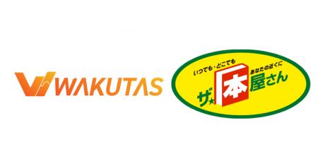 株式会社ワクタスが株式会社ザ本屋さんと業務提携 十