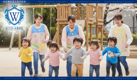 「入ってよかった、預けてよかった、働いてよかった」