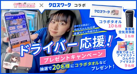 SNS総フォロワー数30万人超え！現役ドライバーYouTube