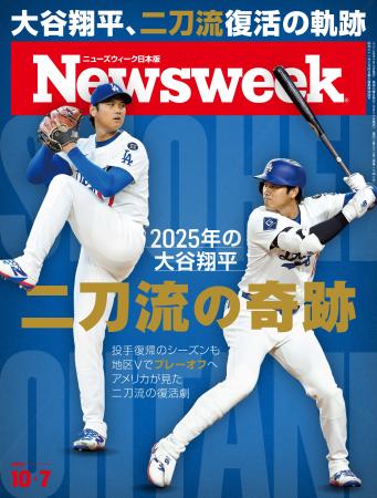 アメリカが見た2025年の大谷翔平――投手復帰のシーズン
