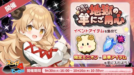 穴掘りぶっ飛びパズルRPG『スコップヒーロー』 初のゲ