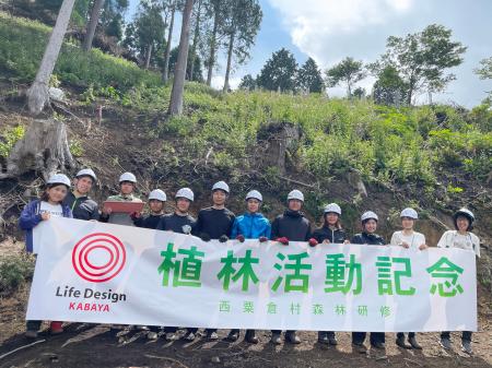 【ライフデザイン・カバヤ】2025年度の植林活動を西粟