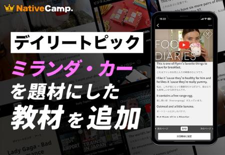 【英会話レッスン回数無制限】ネイティブキャンプ　世