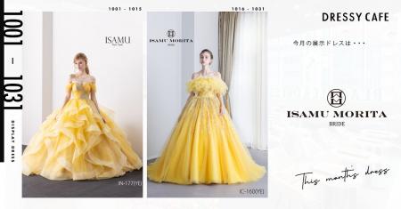 【DRESSY CAFE NAGOYA】10月のディスプレイドレスは「