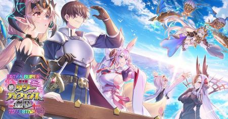 DMM GAMESタワーディフェンスゲーム『千年戦争アイギ