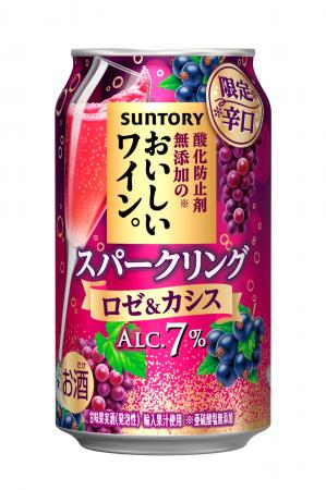「酸化防止剤無添加※１のおいしいワイン。スパークリ
