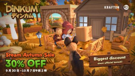 『Dinkum（ディンカム）』、Steamオータムセールに参