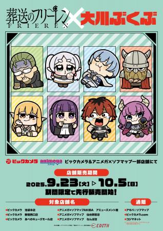 アニメ『葬送のフリーレン』から大川ぶくぶ氏のオリジ