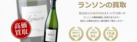 お酒買取専門店ストックラボでは、2025年10月1日~30日