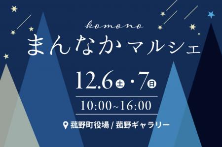 ハウスクラフト Dream Audition 賞金100万をかけた、