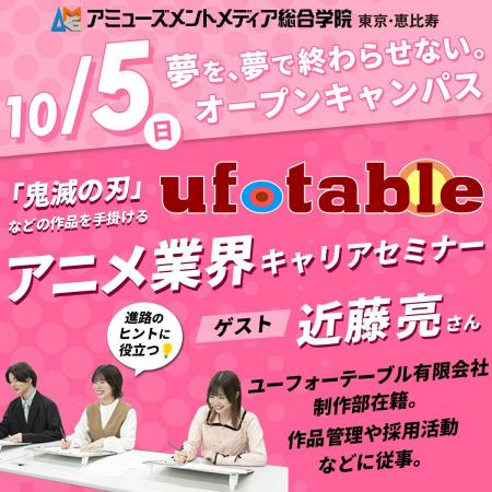 「鬼滅の刃」を手掛ける制作スタジオ・ufotableによる