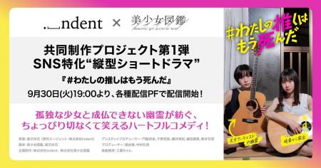 二階堂ふみらを輩出した『美少女図鑑』と総作品数250