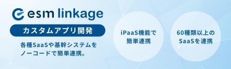 ソフトブレーン、クラウドサービスや基幹システムのデ