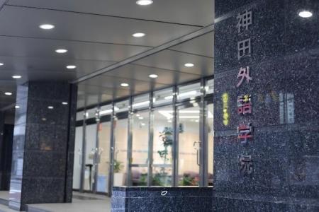【地域防災×語学教育】神田外語学院と警視庁万世utf-8