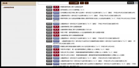 自治体法務サービス『コンシェルジュ デスク　選挙管