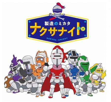AI外観検査システム「ナイトチェッカー」提供開始