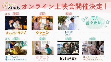 『オレンジ・ランプ』、『ケアニン』シリーズなど大ヒ