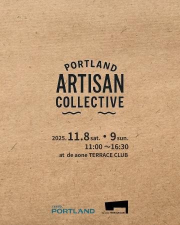 ポートランドのアルチザン文化を体感する2日間「PORTL