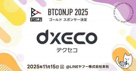 【 #BTCONJP 2025】「株式会社オロ」ゴールドスポンサ