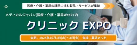 【本日10/1から開催】“病院がなくなる”前に。医療・介