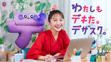 ももいろクローバーZ・百田夏菜子さん出演！WEBデザイ
