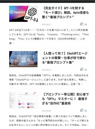 株式会社Uravation、SBクリエイティブ運営「ビジネス