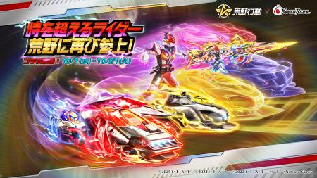 時を超えるライダー、電王が荒野に再び参上！話題の新