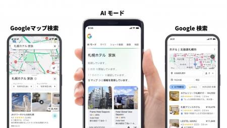 札幌の企業代表がホテル業界研究書シリーズ第5版の共