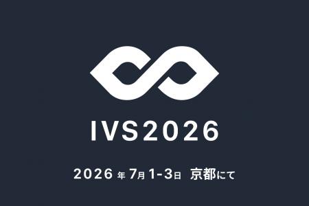 「IVS2026」開催決定！ 2026年7月1日（水）～3日（金