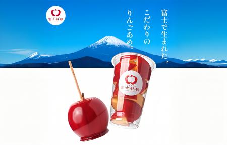 埼玉県初出店！林檎飴専門店『富士林檎』が熊谷市のニ