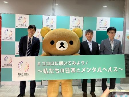 世界メンタルヘルスデー2025に応援サポーターとutf-8