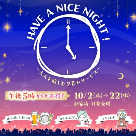 【京王百貨店新宿店】10/2(木)～22(水)の期間、utf-8