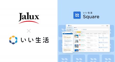 株式会社JALUXが「いい生活Square」で賃貸住宅の情報
