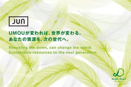 ジュン、「Green Down Project」に6度目の参加。不要